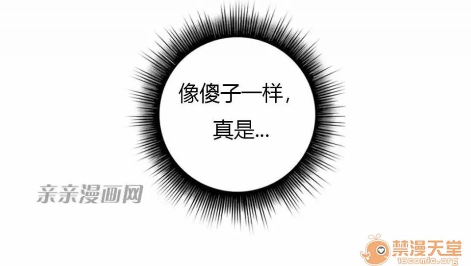 妓者 Chapter16 第31页