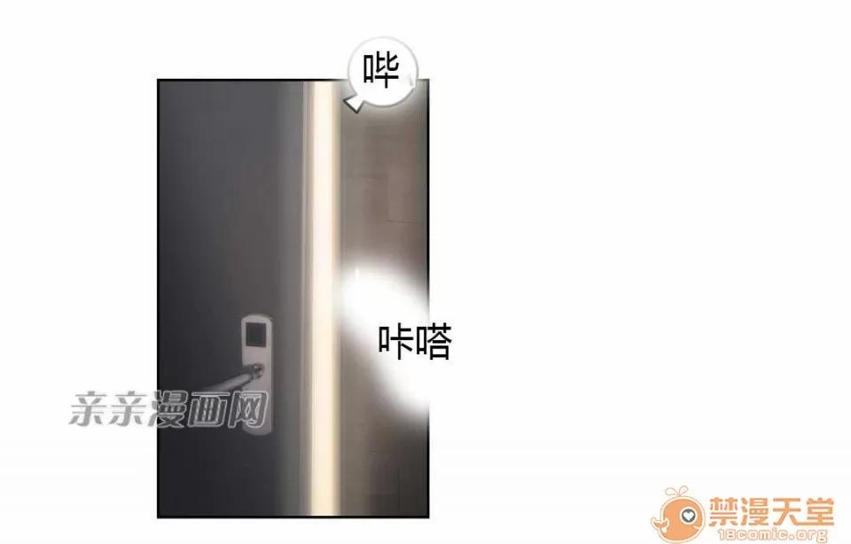 妓者 Chapter16 第34页