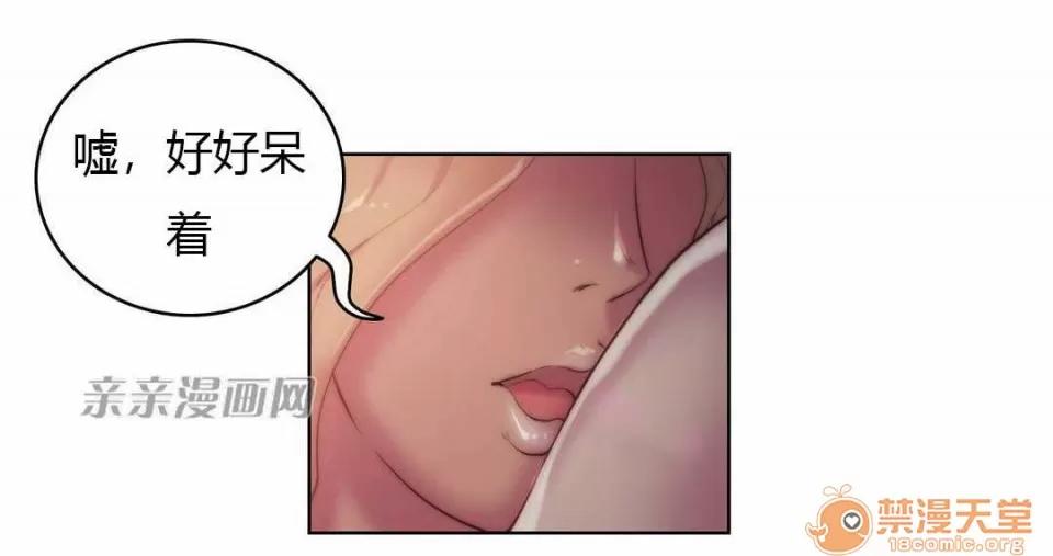 妓者 Chapter16 第41页