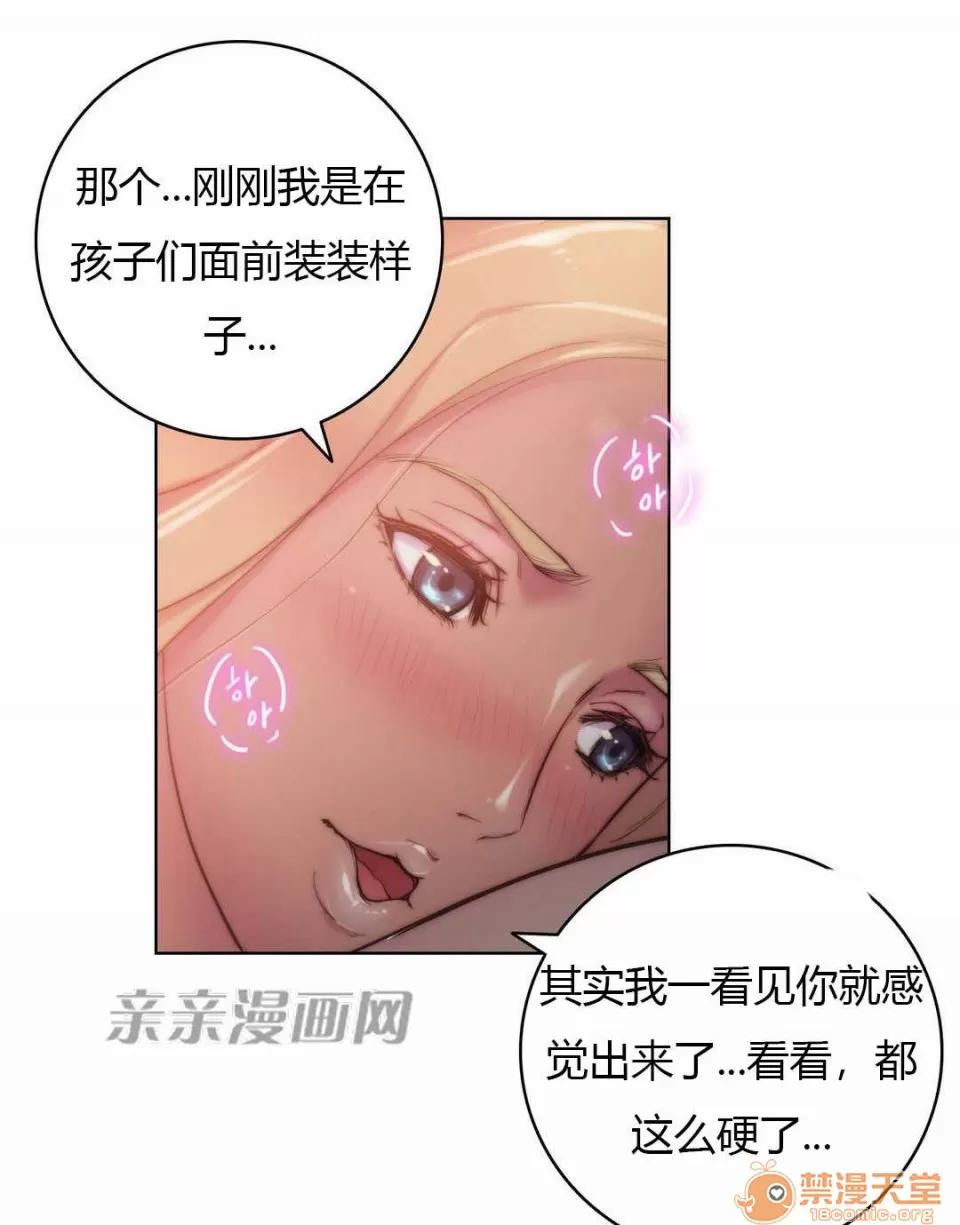 妓者 Chapter16 第45页