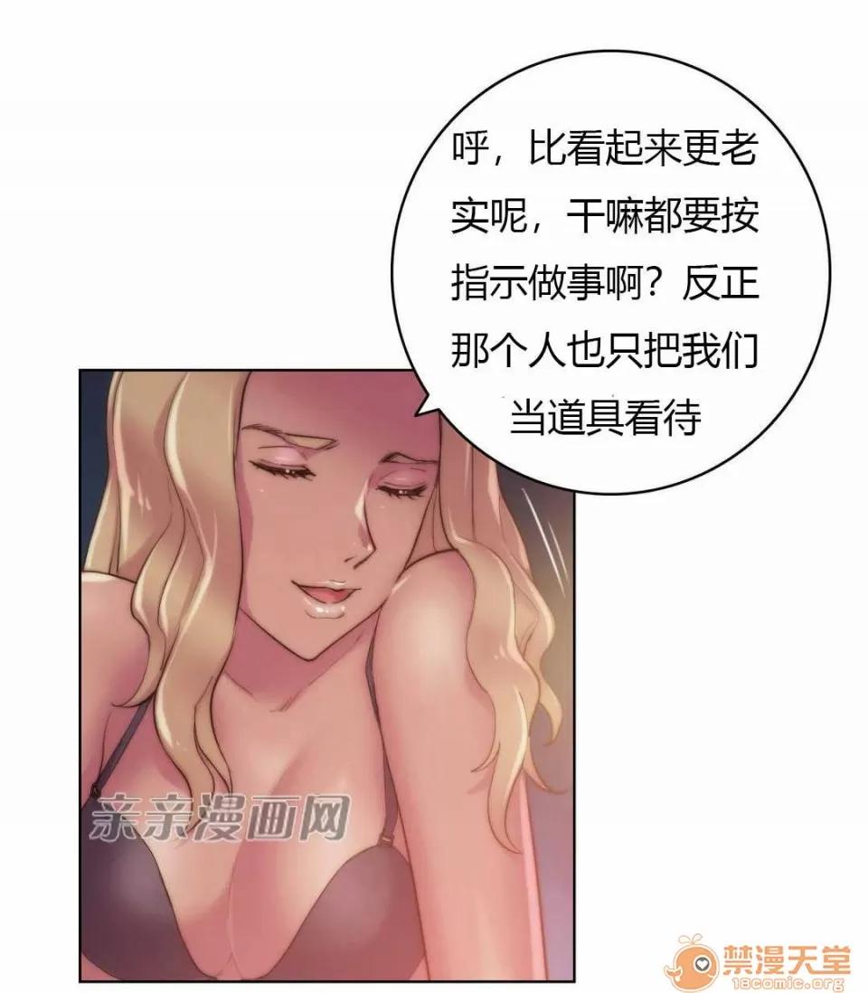 妓者 Chapter16 第47页