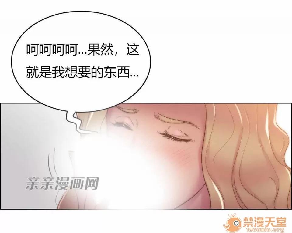 妓者 Chapter16 第54页