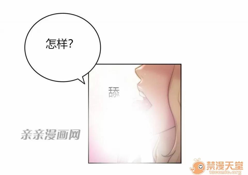 妓者 Chapter16 第55页