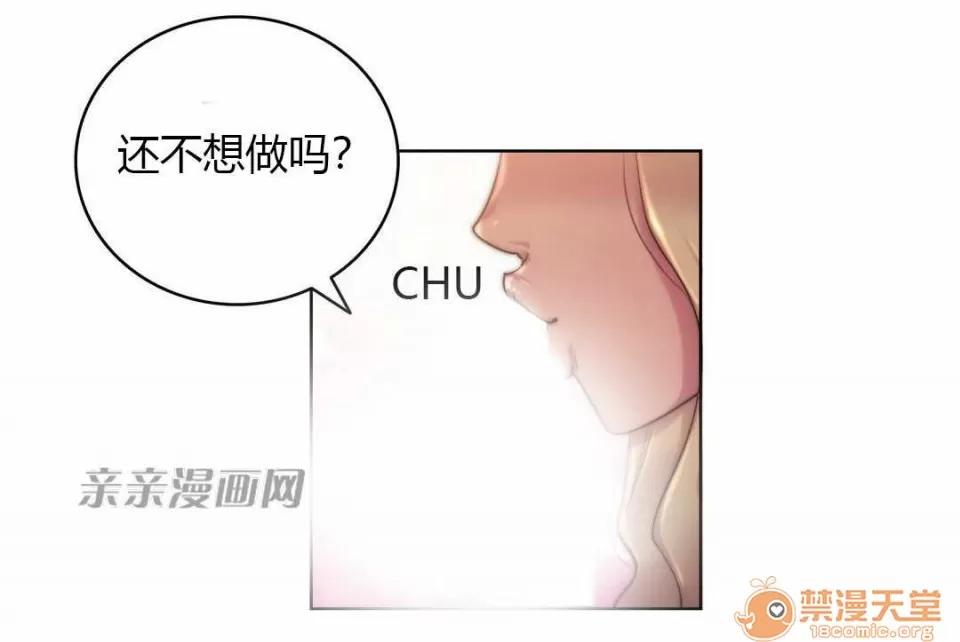 妓者 Chapter16 第57页