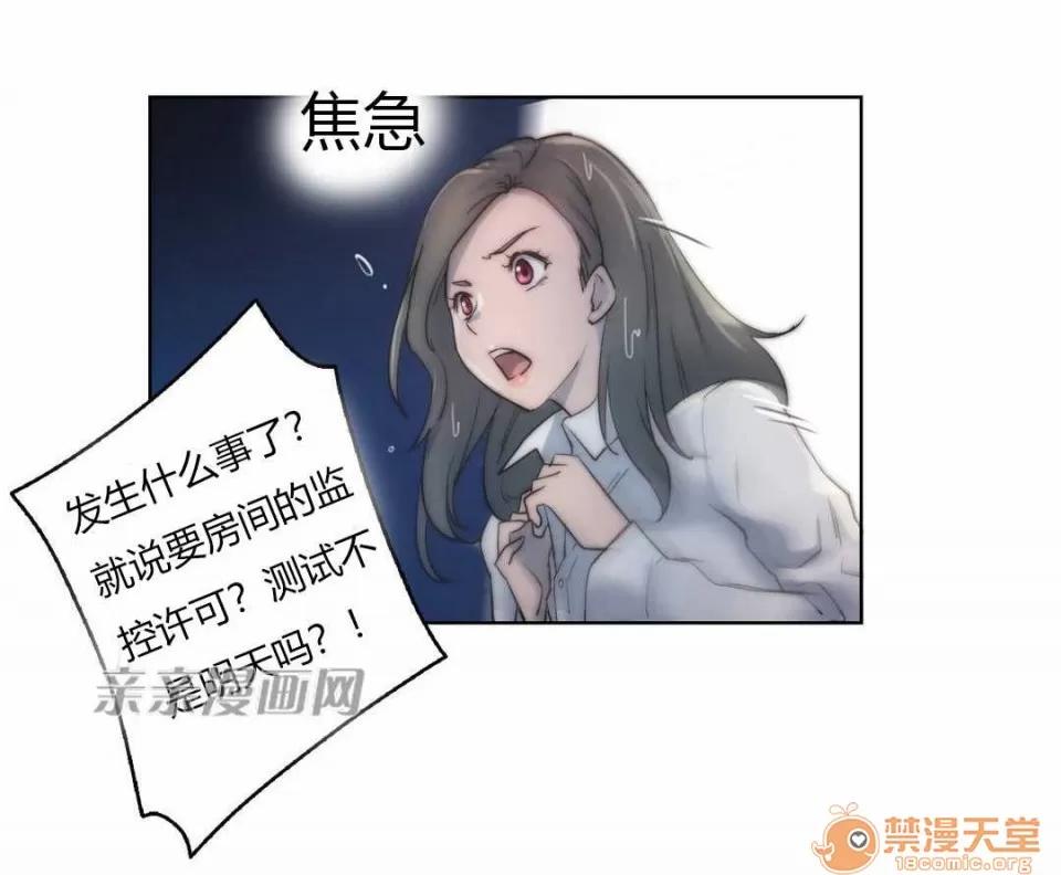 妓者 Chapter16 第61页