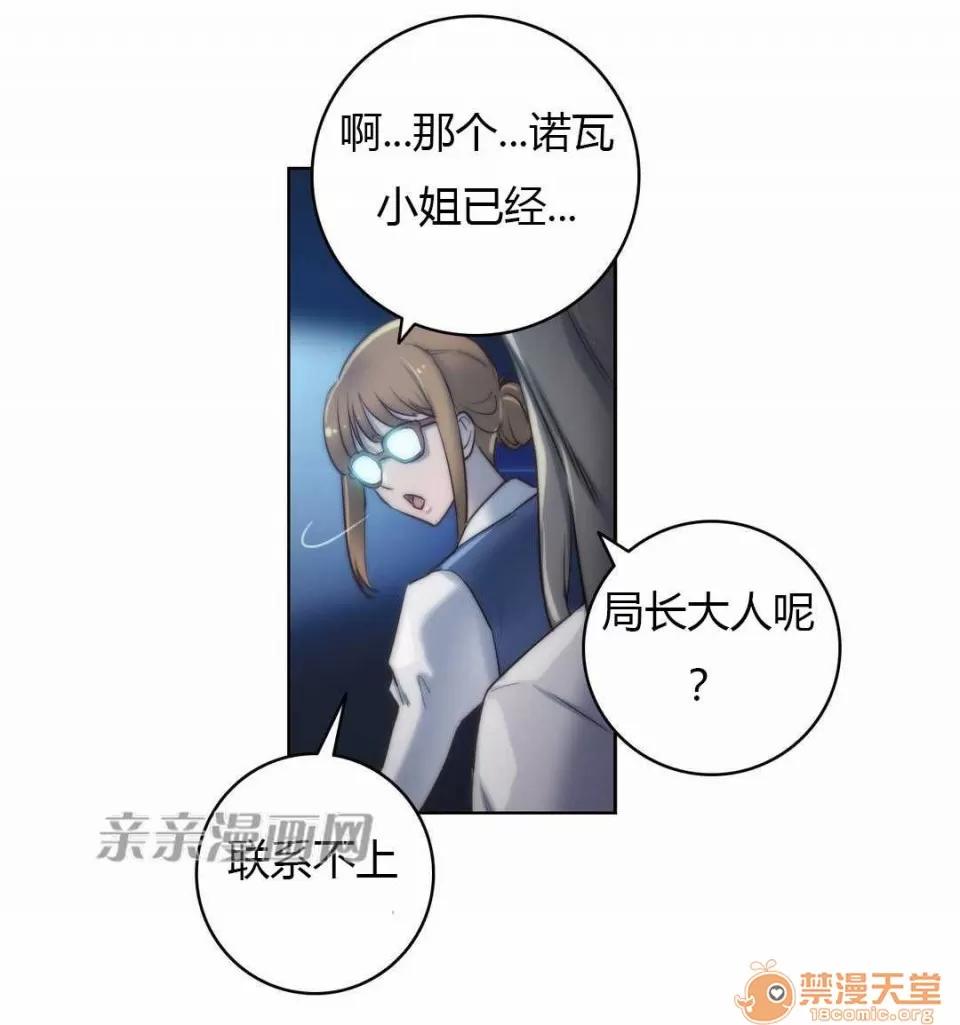 妓者 Chapter16 第62页