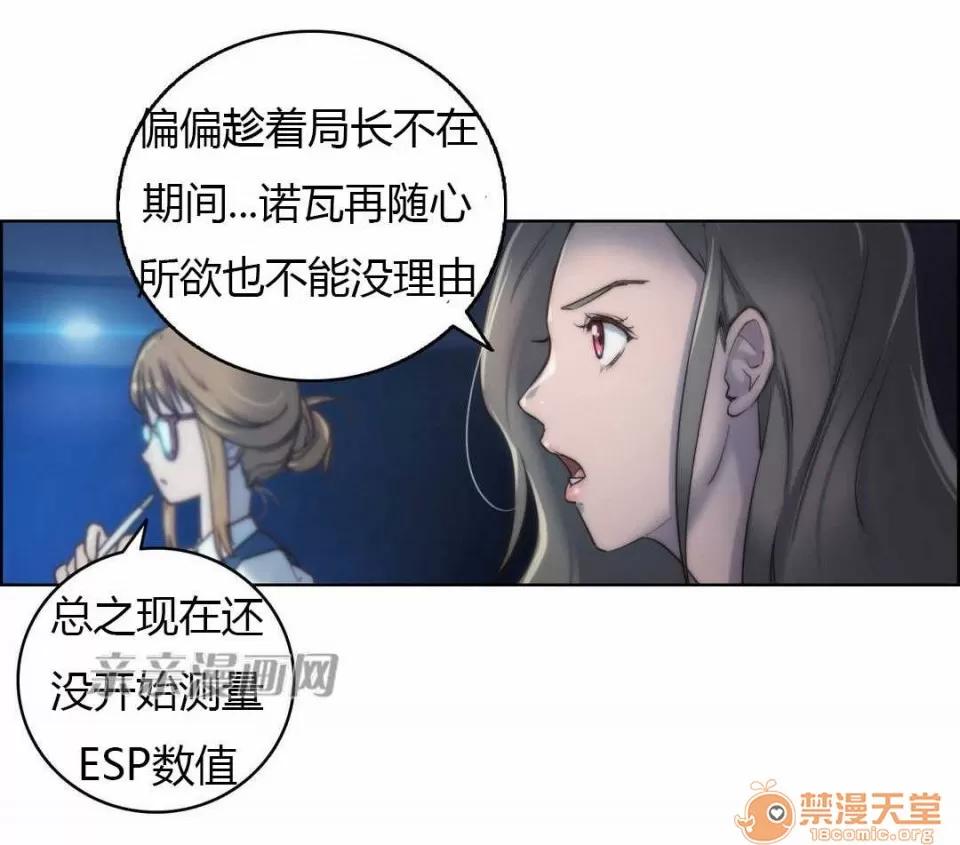 妓者 Chapter16 第63页