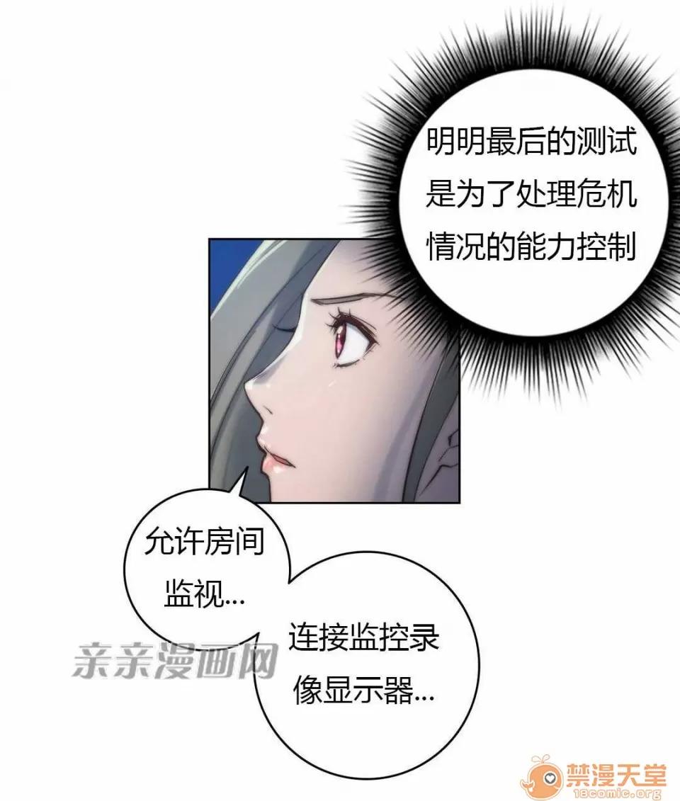 妓者 Chapter16 第64页