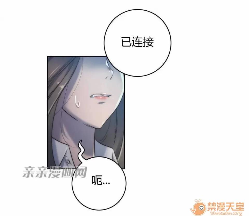 妓者 Chapter16 第67页