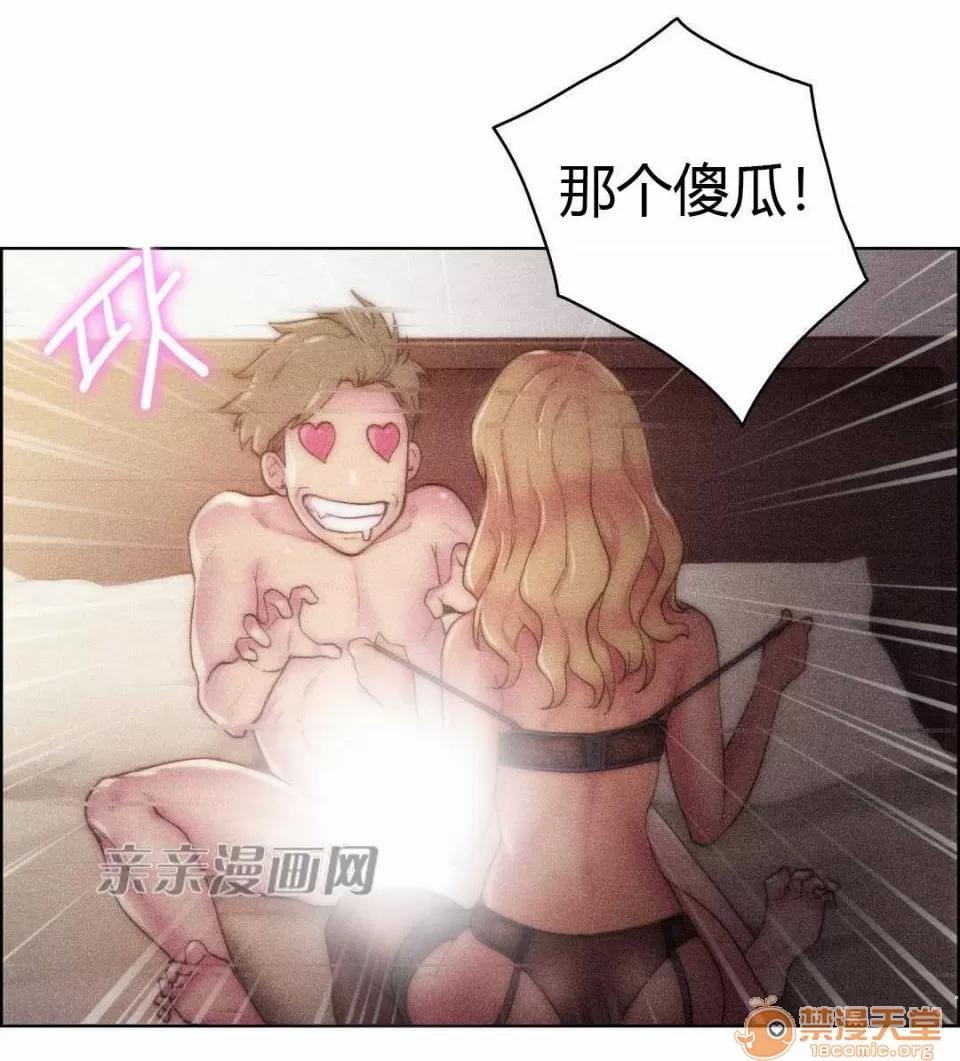 妓者 Chapter16 第68页