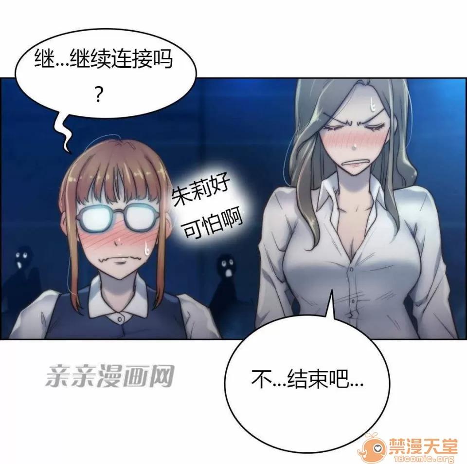 妓者 Chapter16 第69页