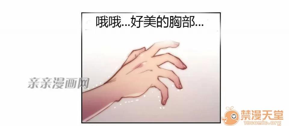妓者 Chapter17 第4页