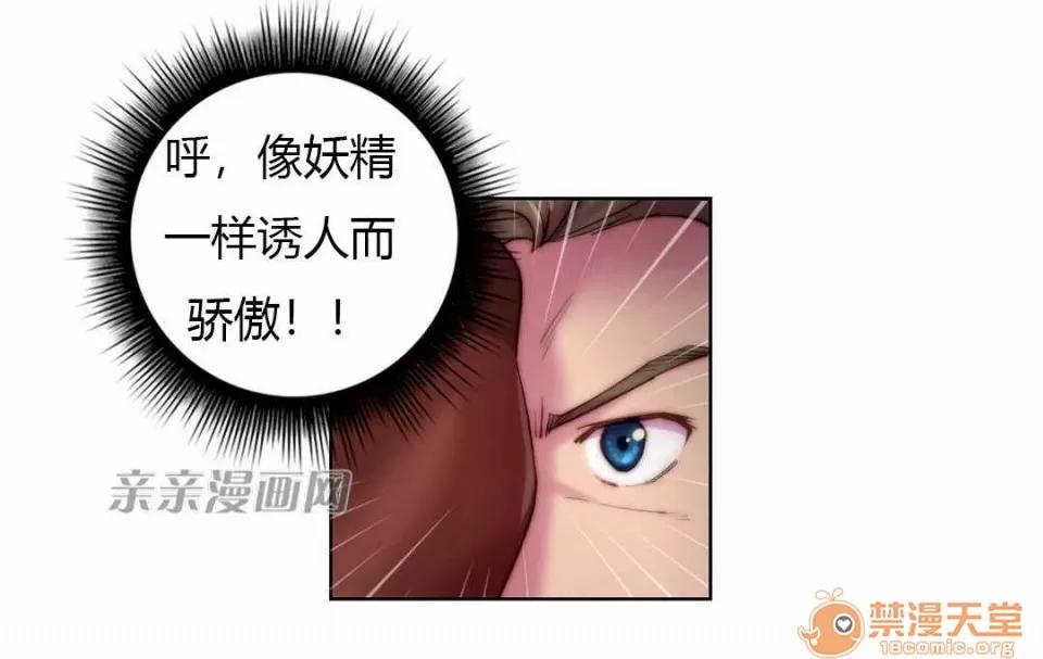 妓者 Chapter17 第10页