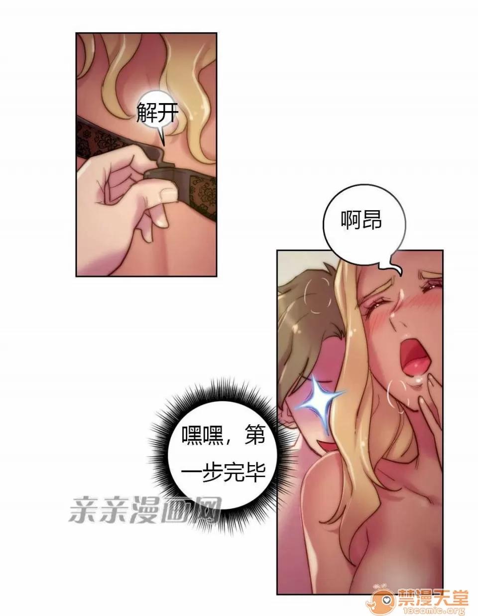 妓者 Chapter17 第20页