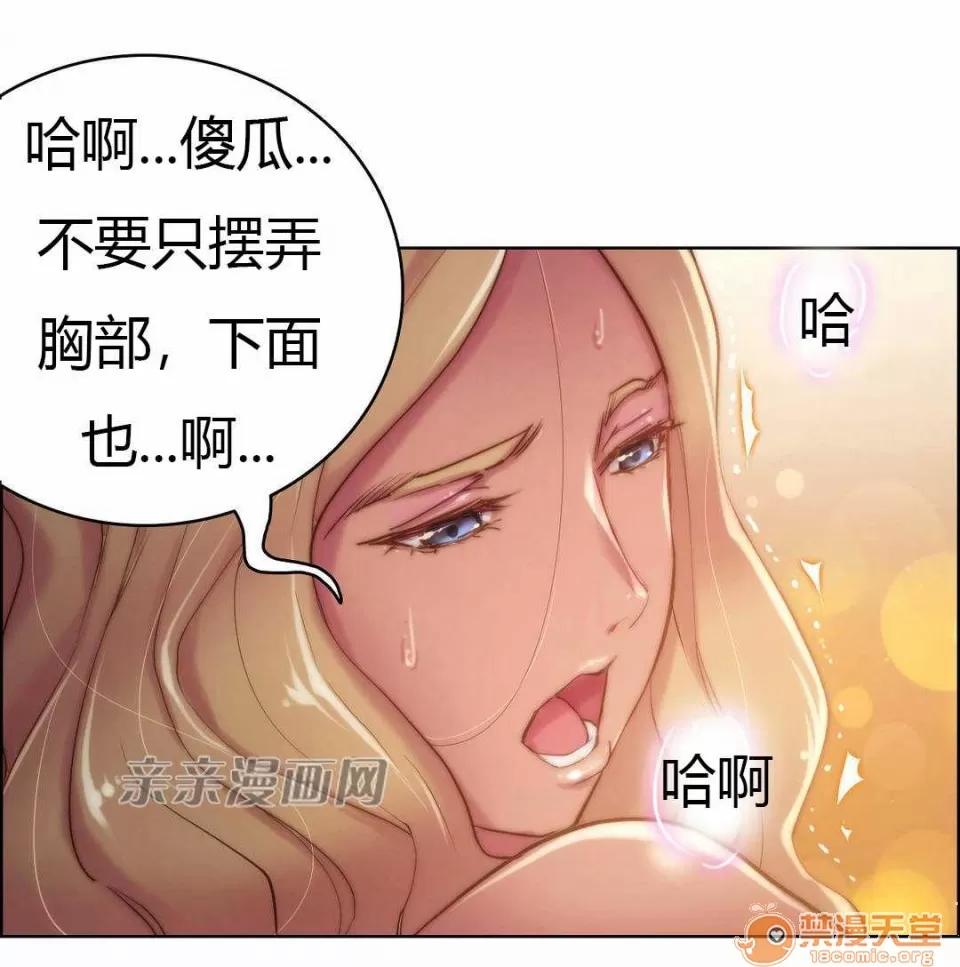 妓者 Chapter17 第28页