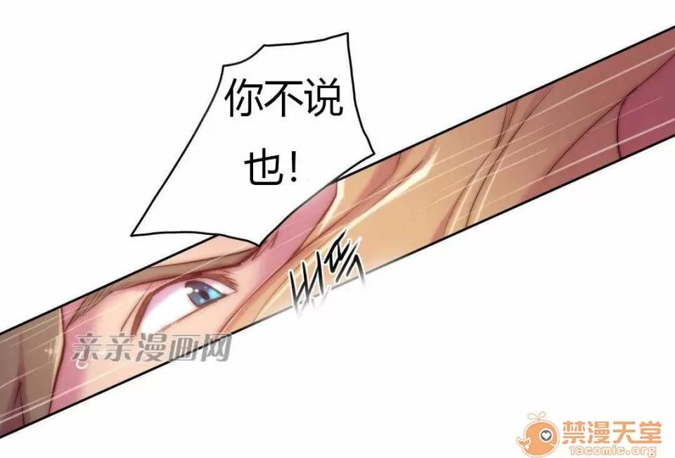 妓者 Chapter17 第29页