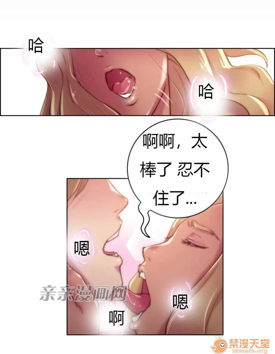 妓者 Chapter17 第33页