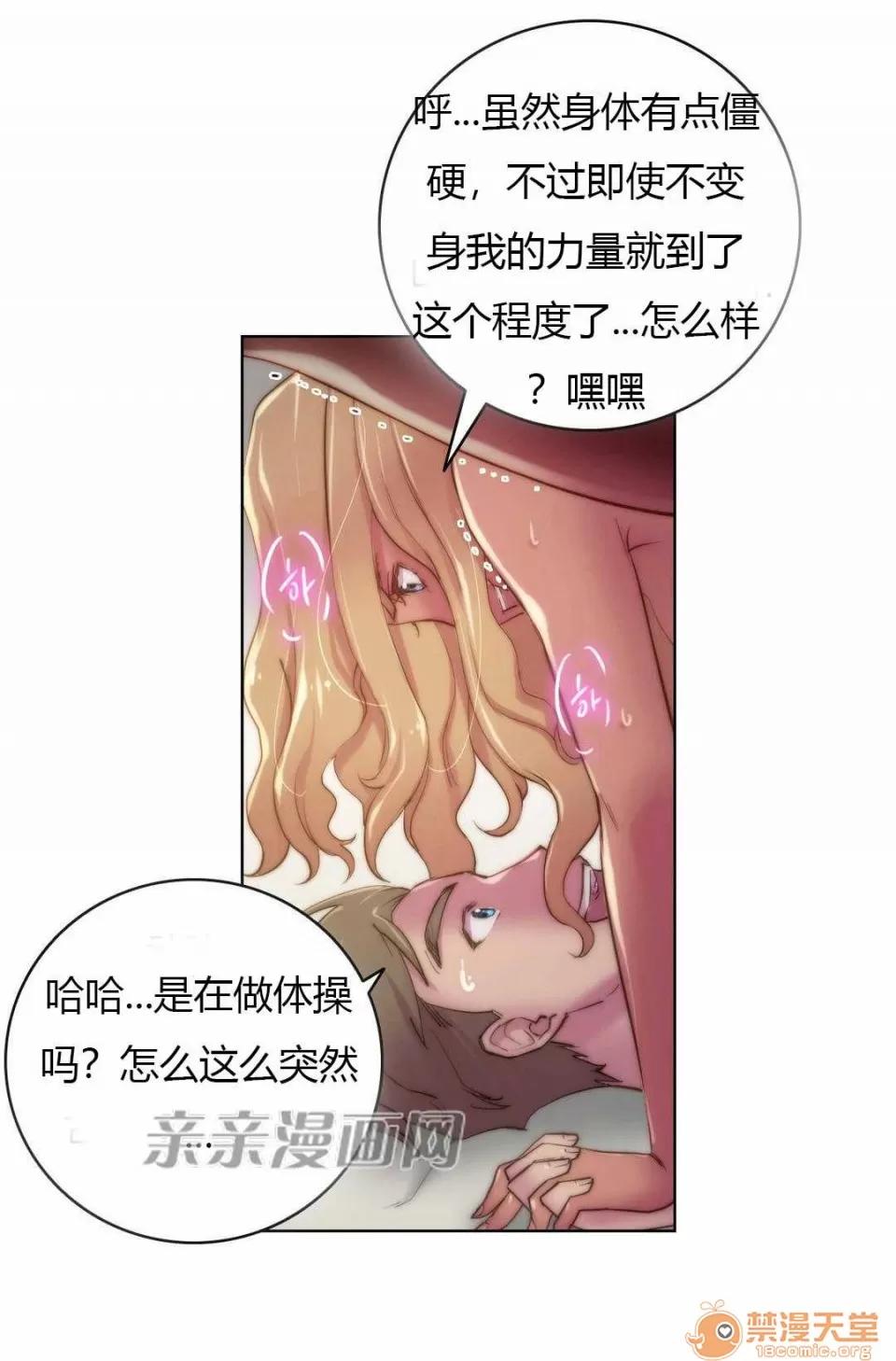 妓者 Chapter17 第42页
