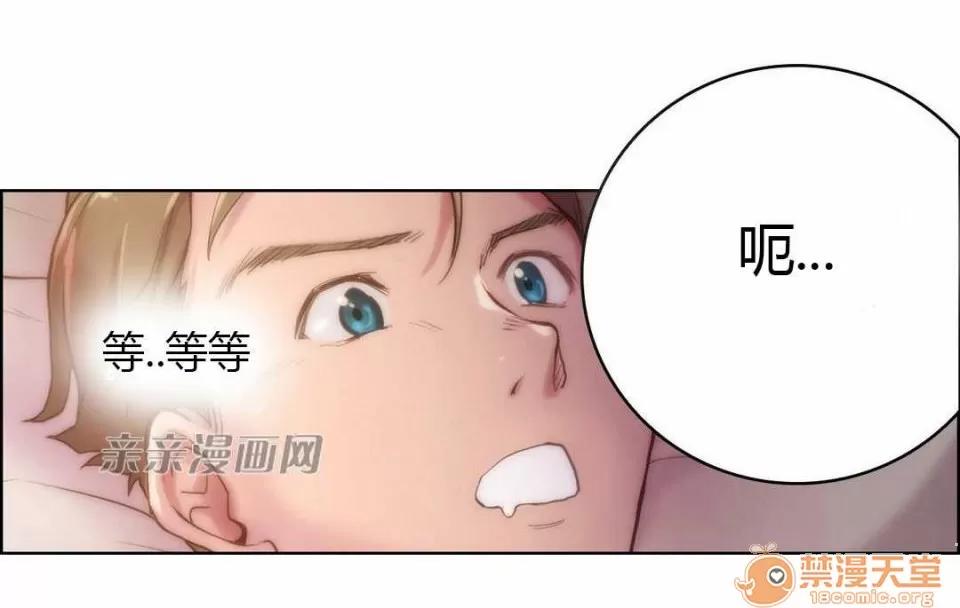 妓者 Chapter17 第46页