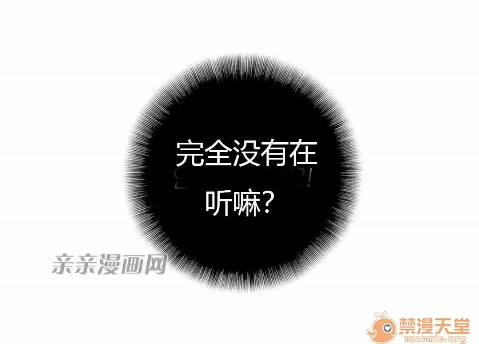 妓者 Chapter17 第61页