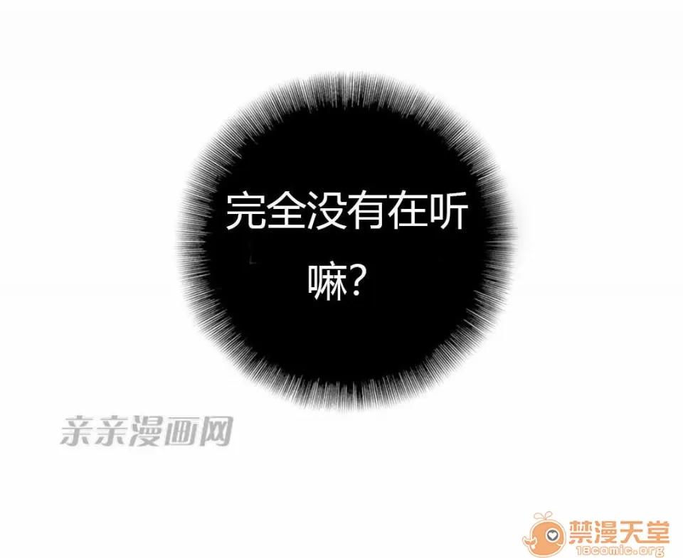妓者 Chapter18 第7页