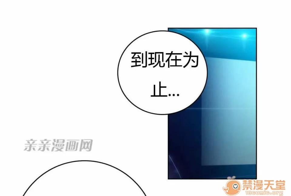 妓者 Chapter18 第8页