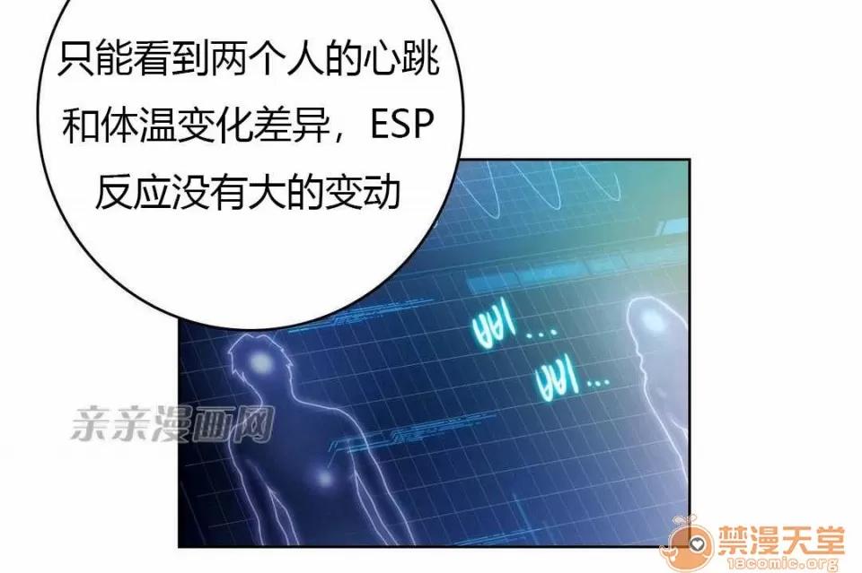 妓者 Chapter18 第9页