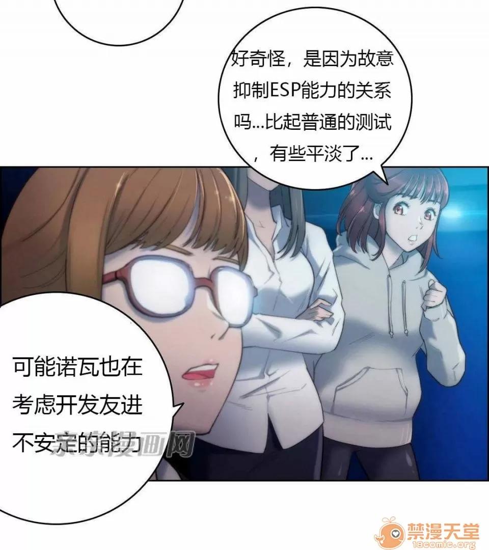 妓者 Chapter18 第11页