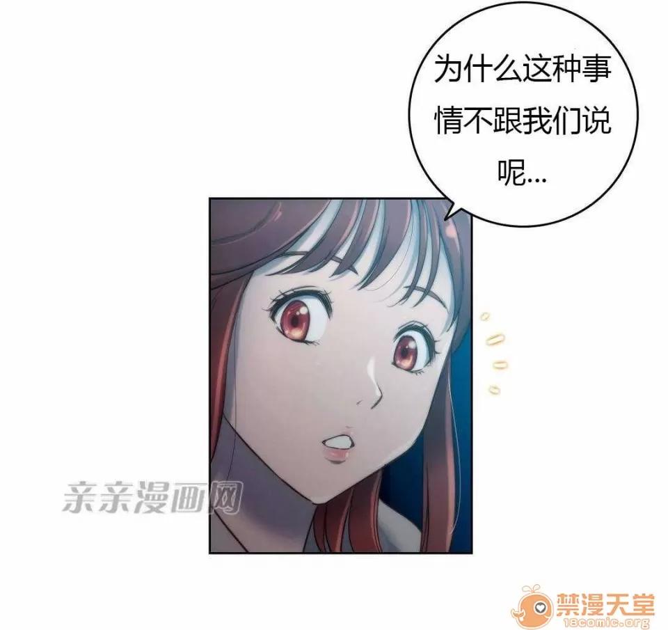 妓者 Chapter18 第12页