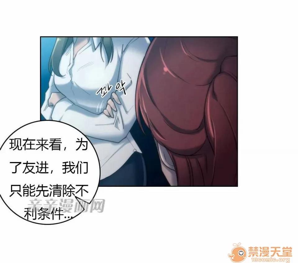 妓者 Chapter18 第13页
