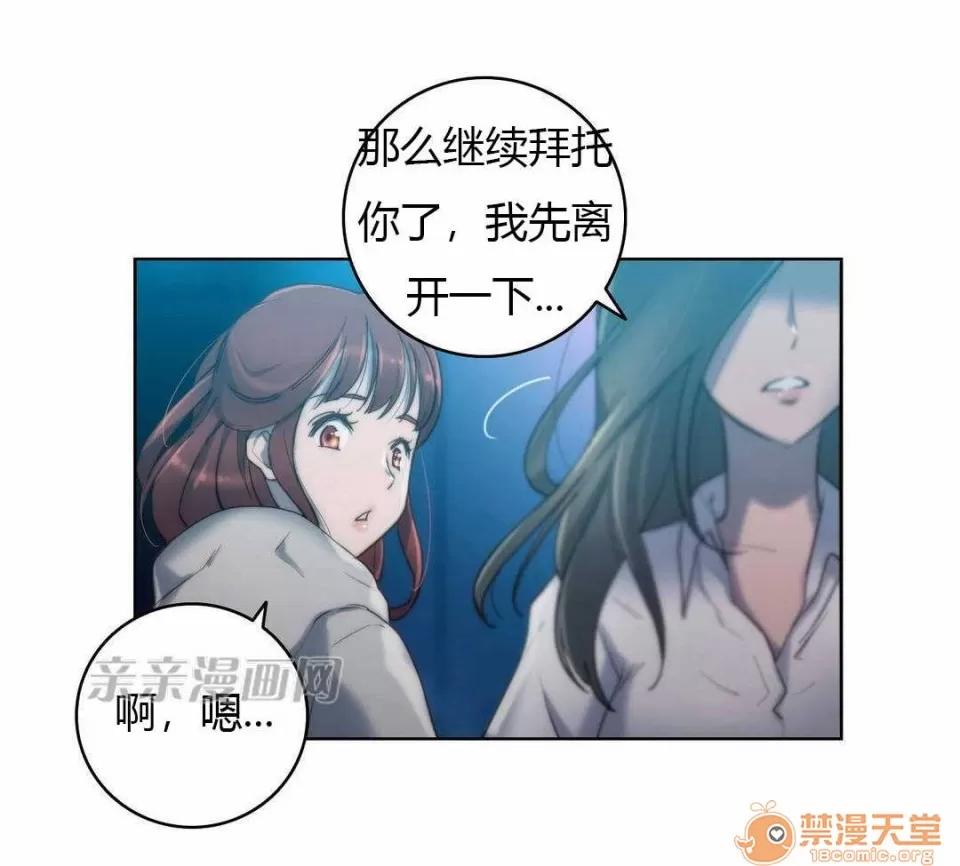妓者 Chapter18 第14页