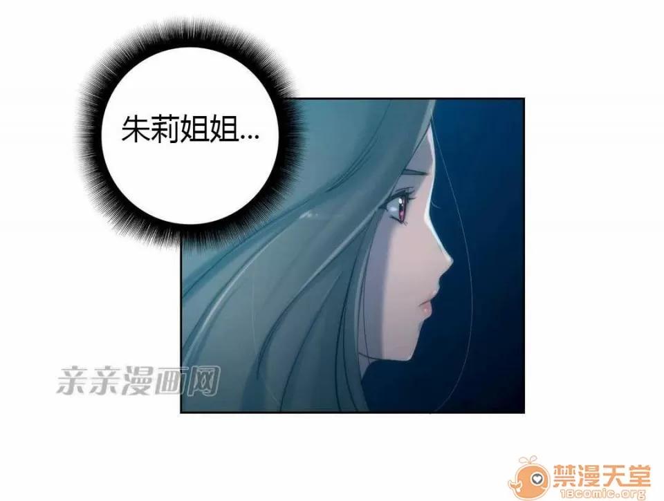 妓者 Chapter18 第15页