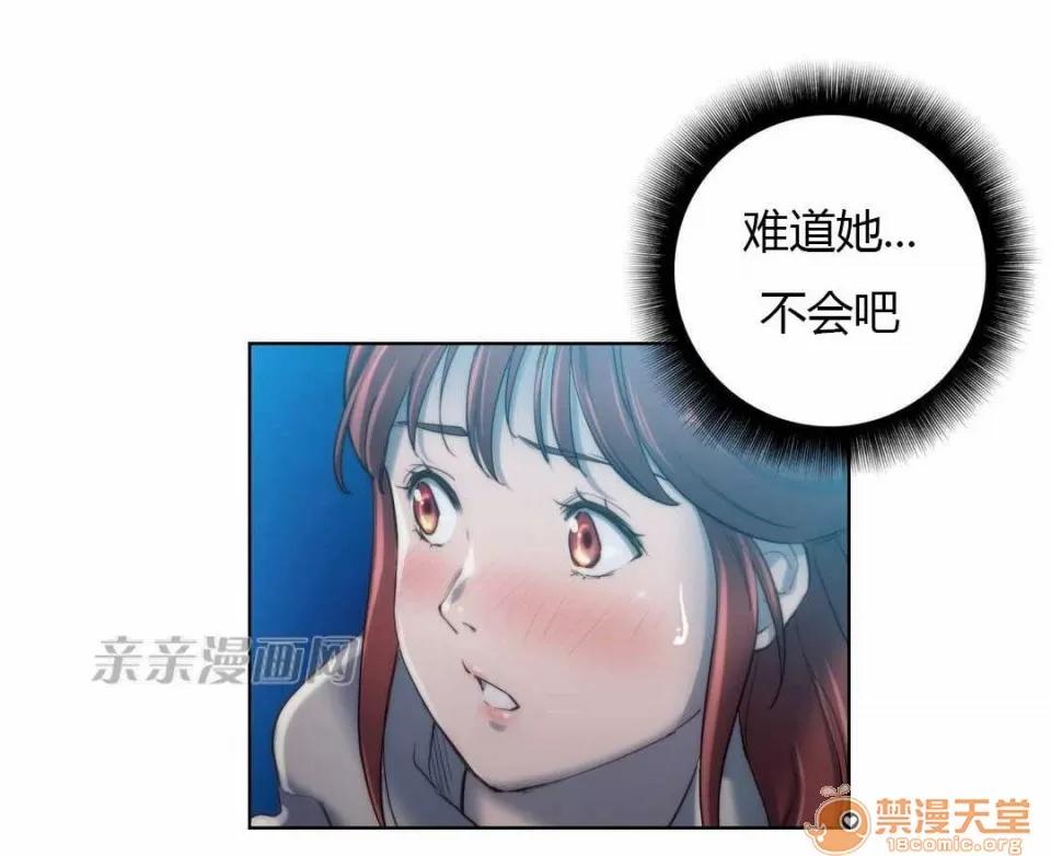 妓者 Chapter18 第17页