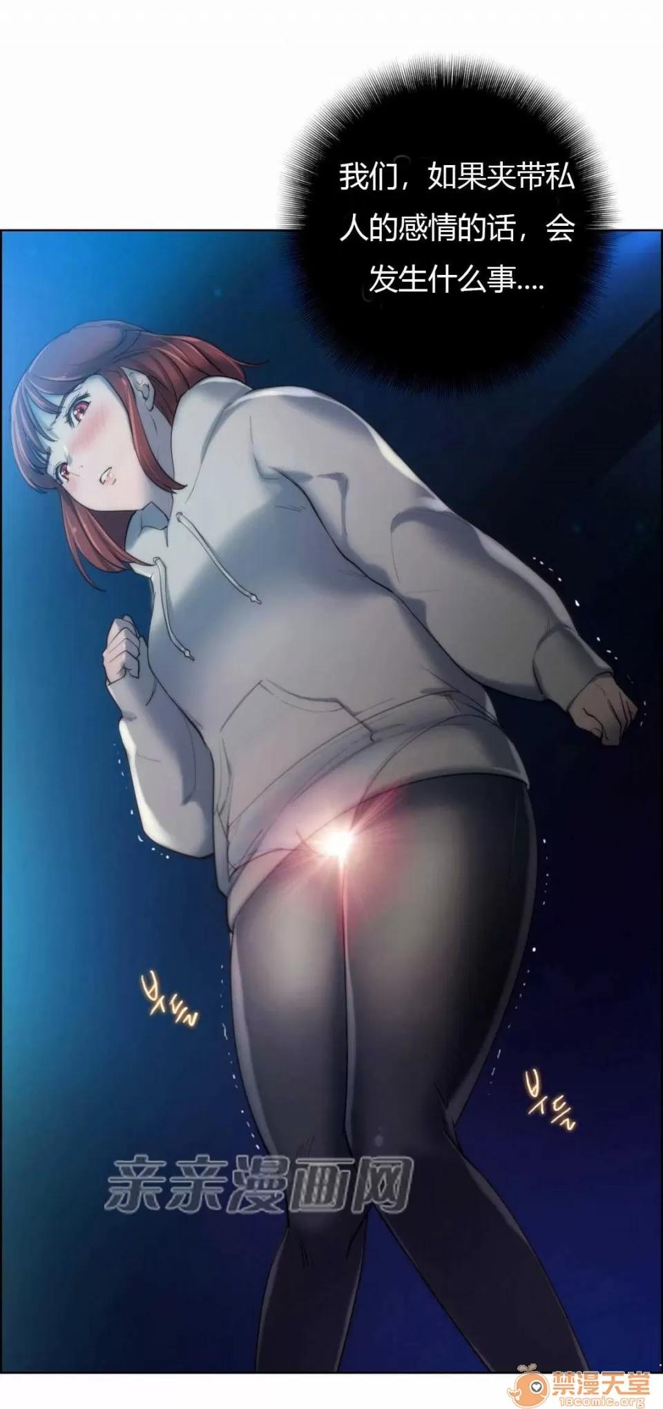 妓者 Chapter18 第19页