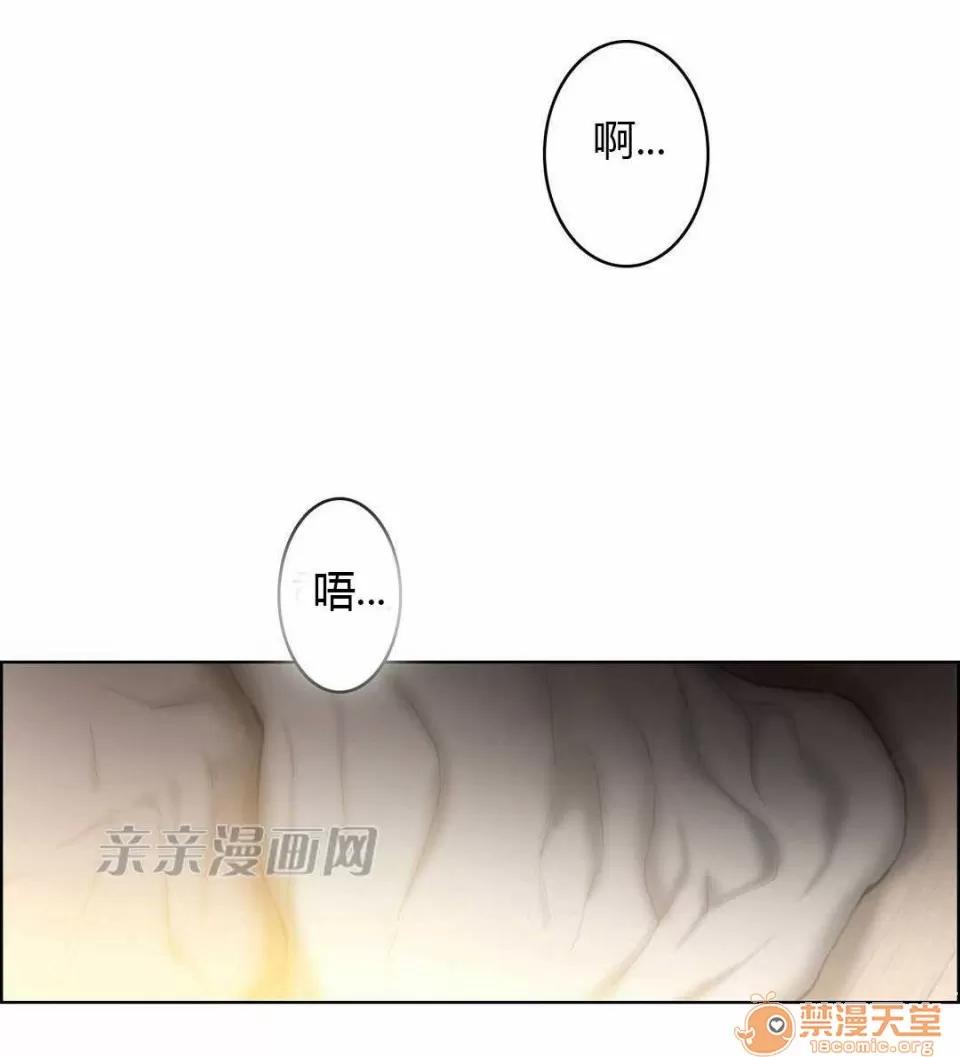妓者 Chapter18 第21页