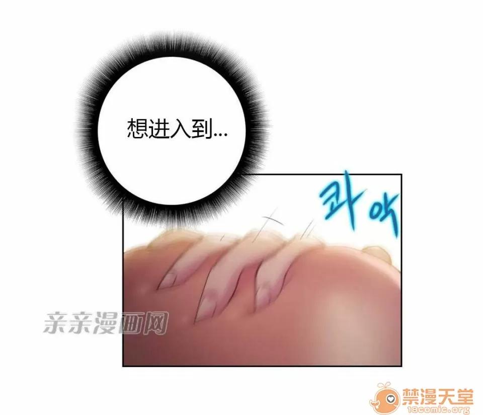 妓者 Chapter18 第27页