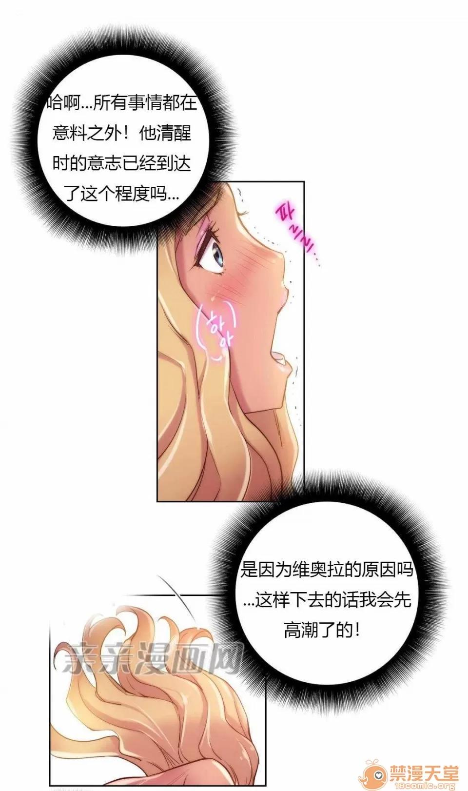 妓者 Chapter18 第31页