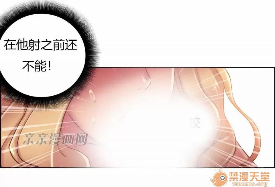 妓者 Chapter18 第32页