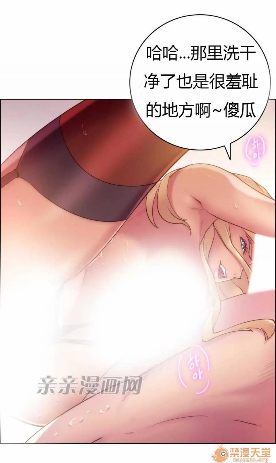 妓者 Chapter18 第35页