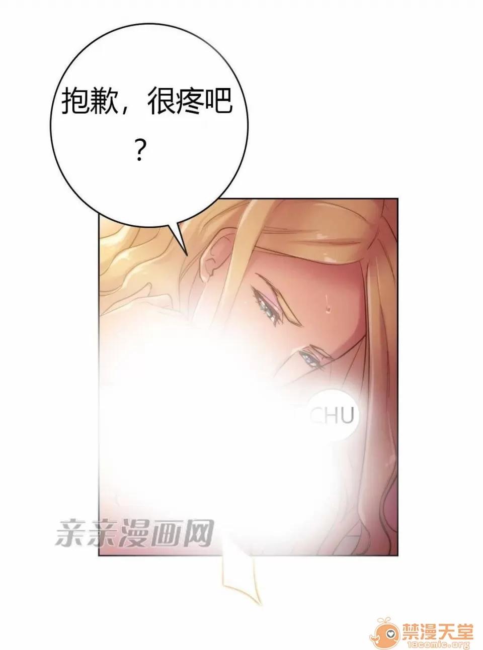 妓者 Chapter18 第36页