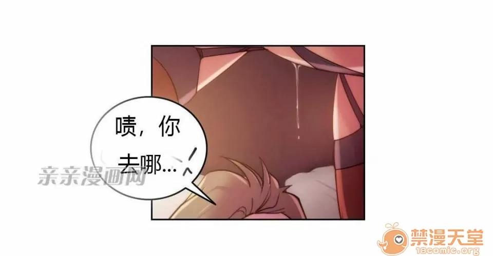 妓者 Chapter18 第37页