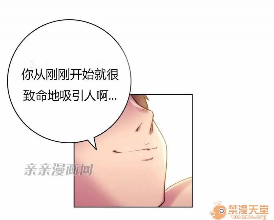 妓者 Chapter18 第44页