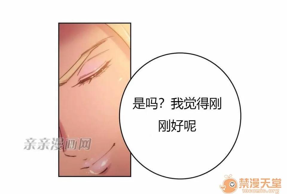 妓者 Chapter18 第45页