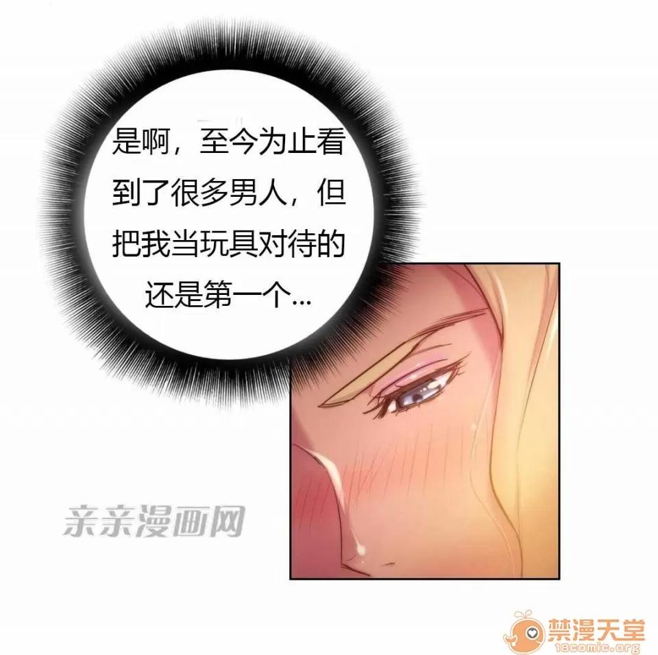 妓者 Chapter18 第47页