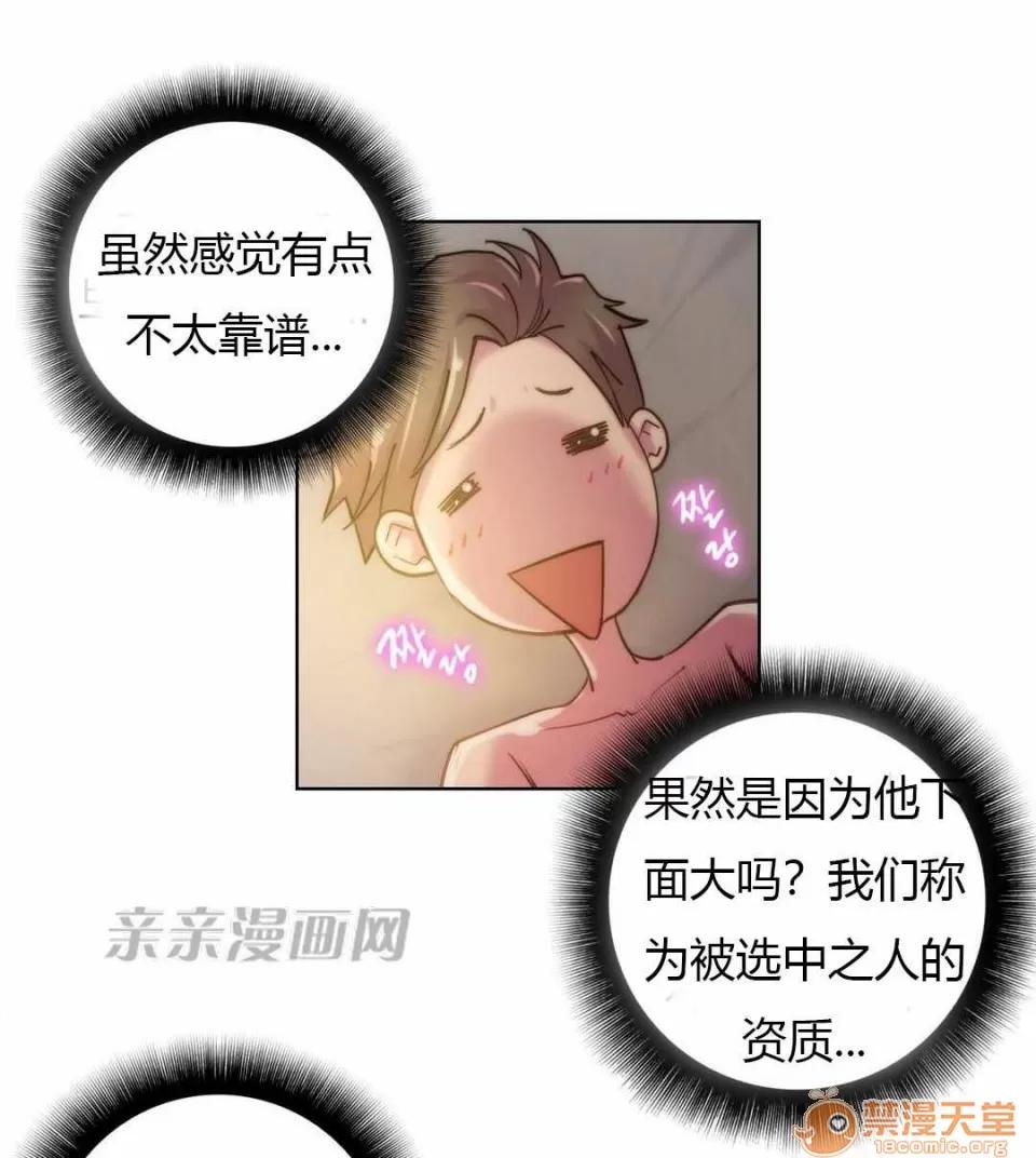 妓者 Chapter18 第48页