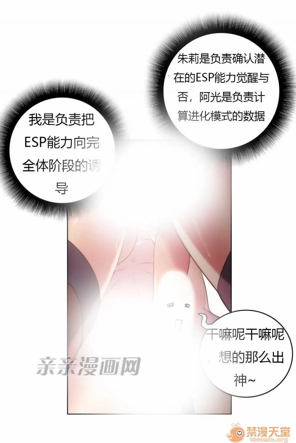 妓者 Chapter18 第50页
