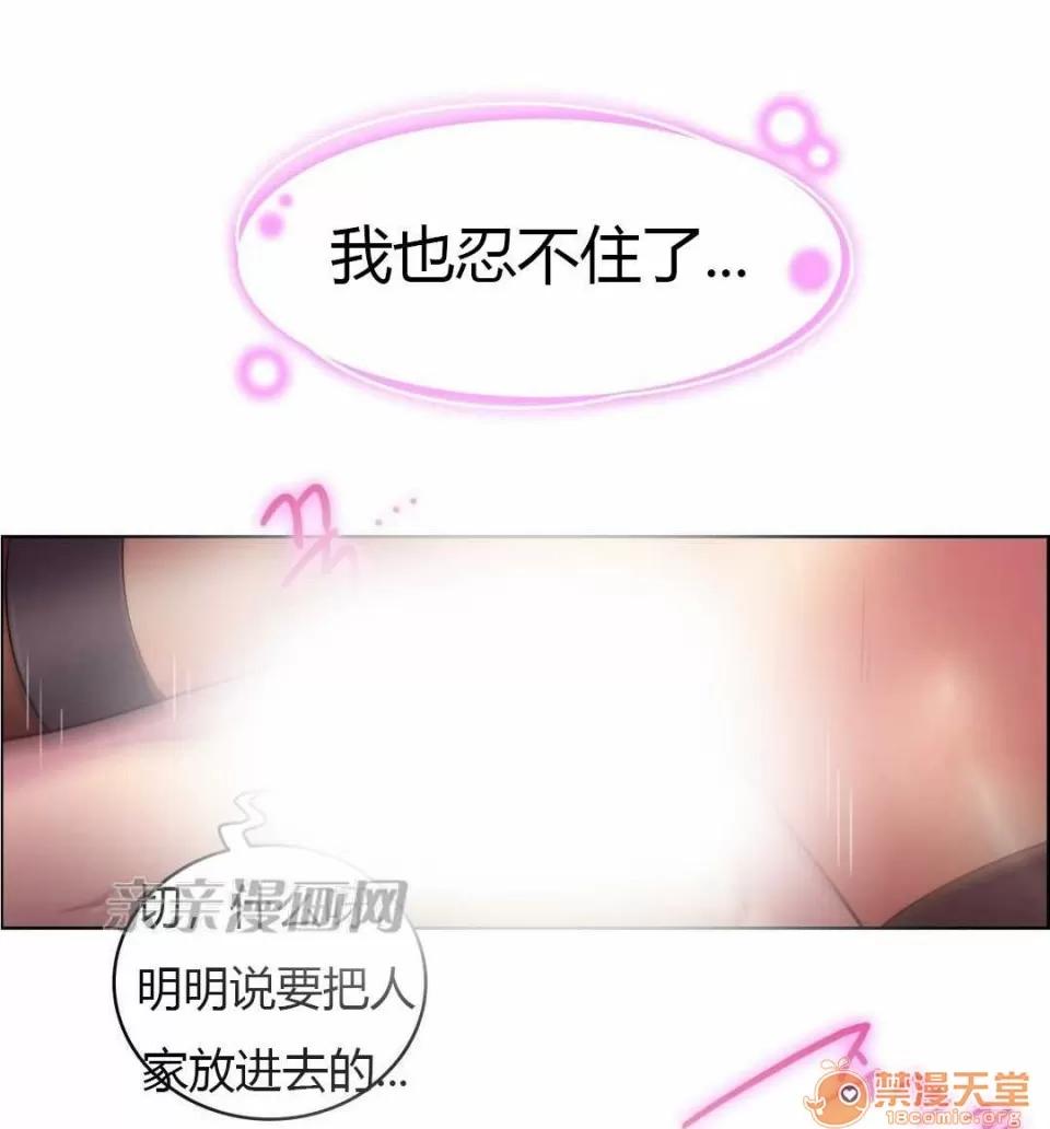妓者 Chapter18 第51页