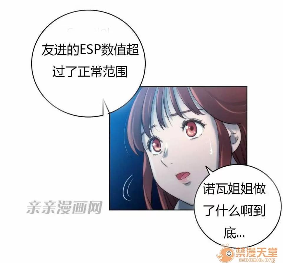 妓者 Chapter18 第68页