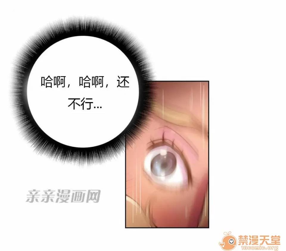 妓者 Chapter18 第70页