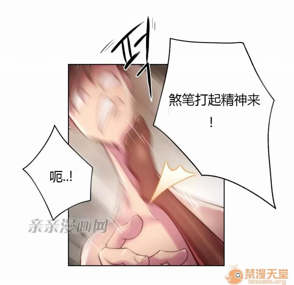 妓者 Chapter18 第71页